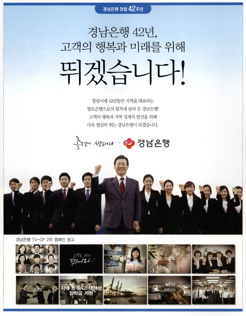 광고정보센터 PRINT광고 :: 고객의 행복과 미래를 위해