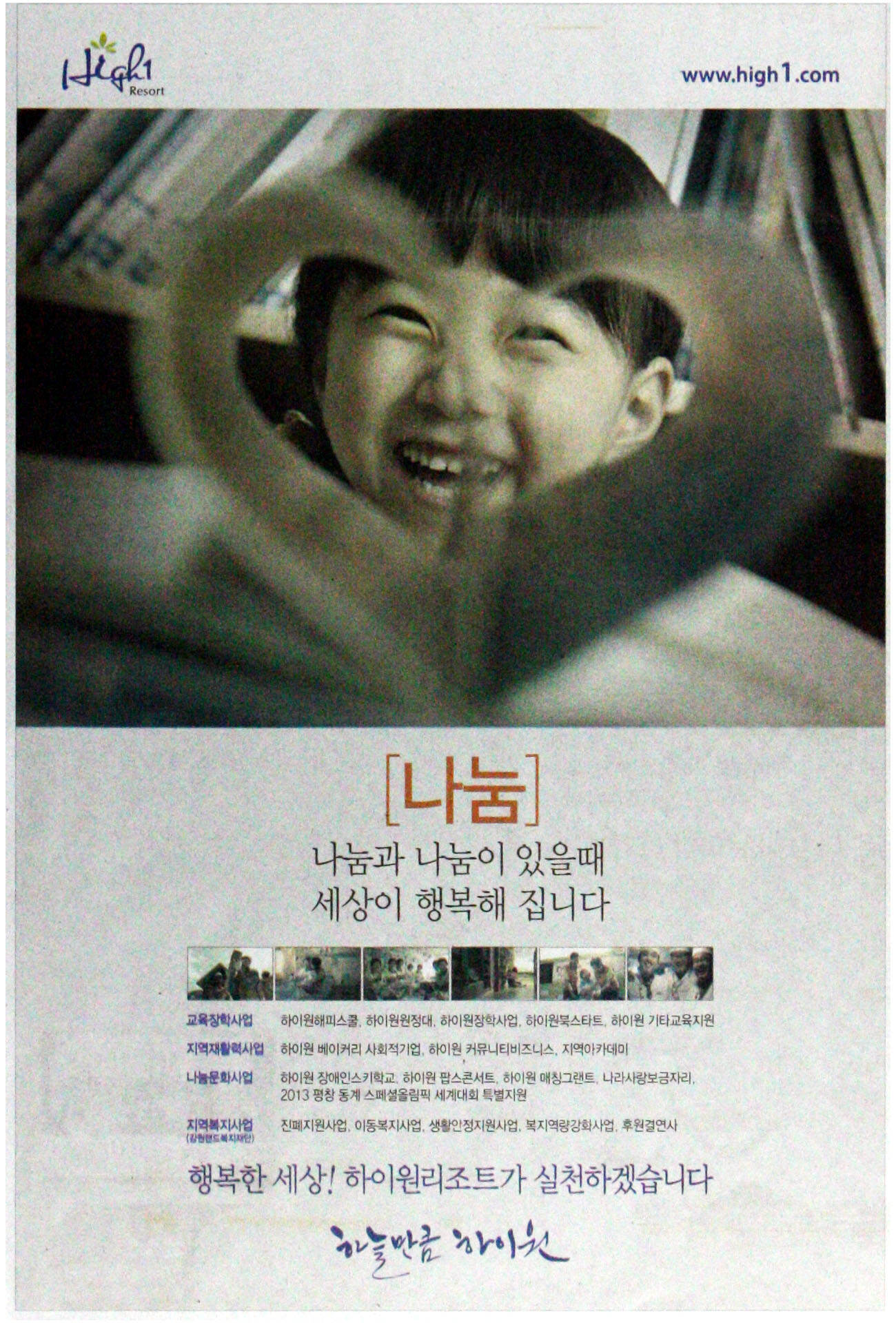 광고정보센터 PRINT광고 :: [나눔]