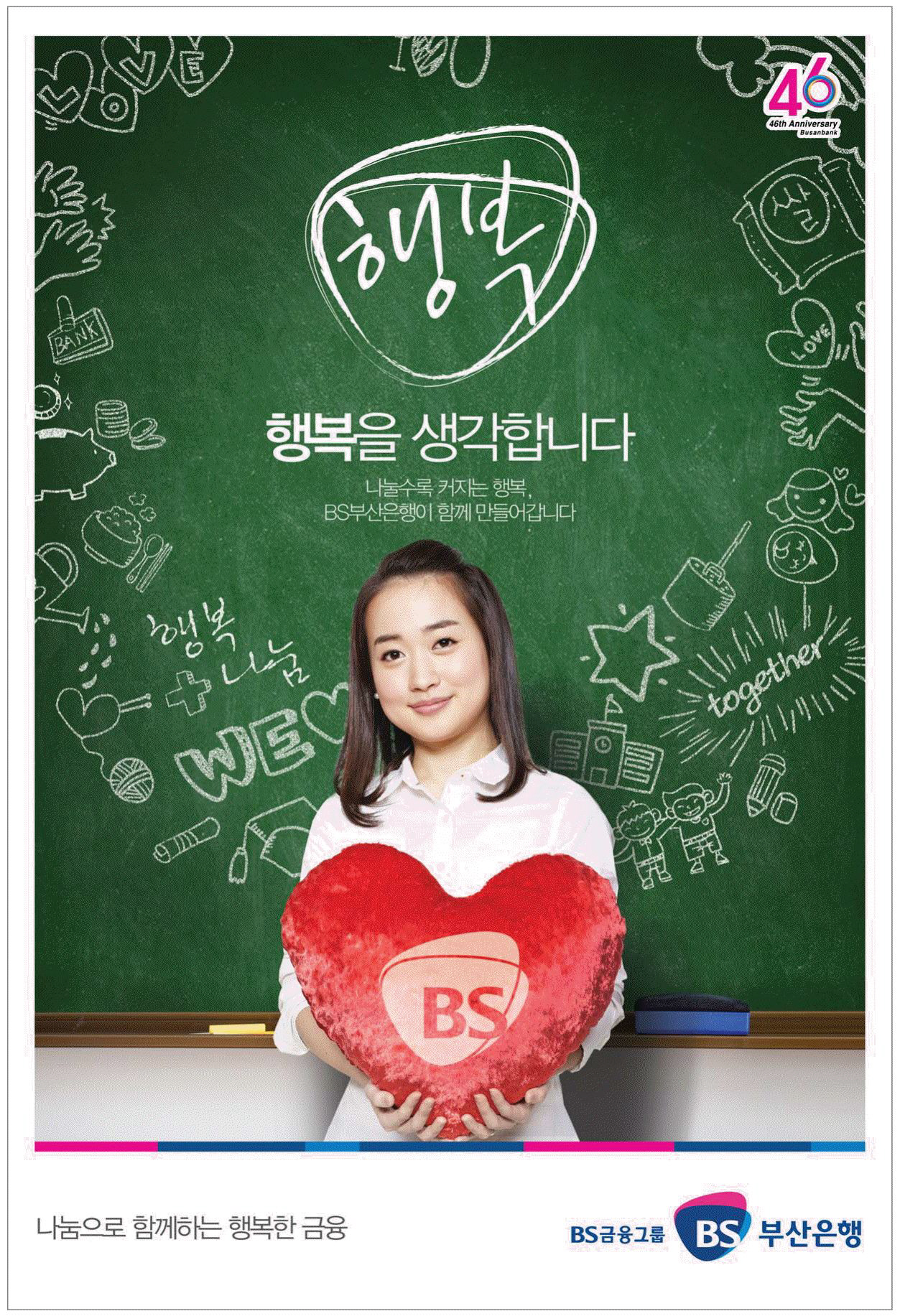 광고정보센터 PRINT광고 :: 행복 행복을 생각합니다