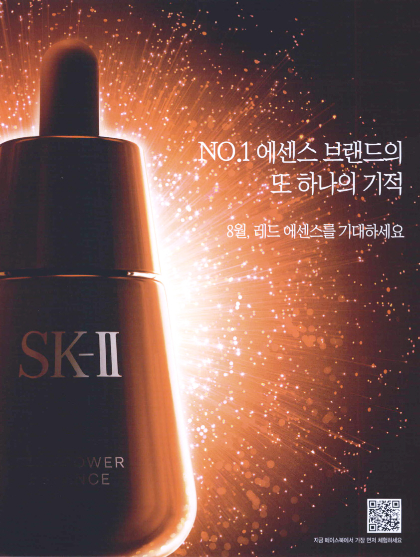 광고정보센터 PRINT광고 :: NO.1 에센스 브랜드의 또 하나의 기적 8월