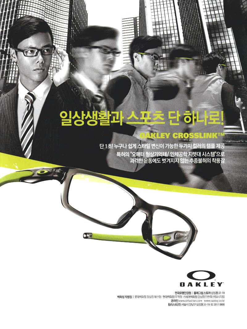 광고정보센터 PRINT광고 :: 일상생활과 스포츠 단 하나로!
