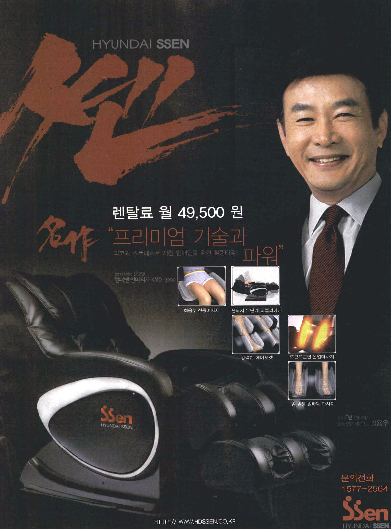 광고정보센터 PRINT광고 :: 렌탈료 월 49,500원 프리미엄 기술과 파워