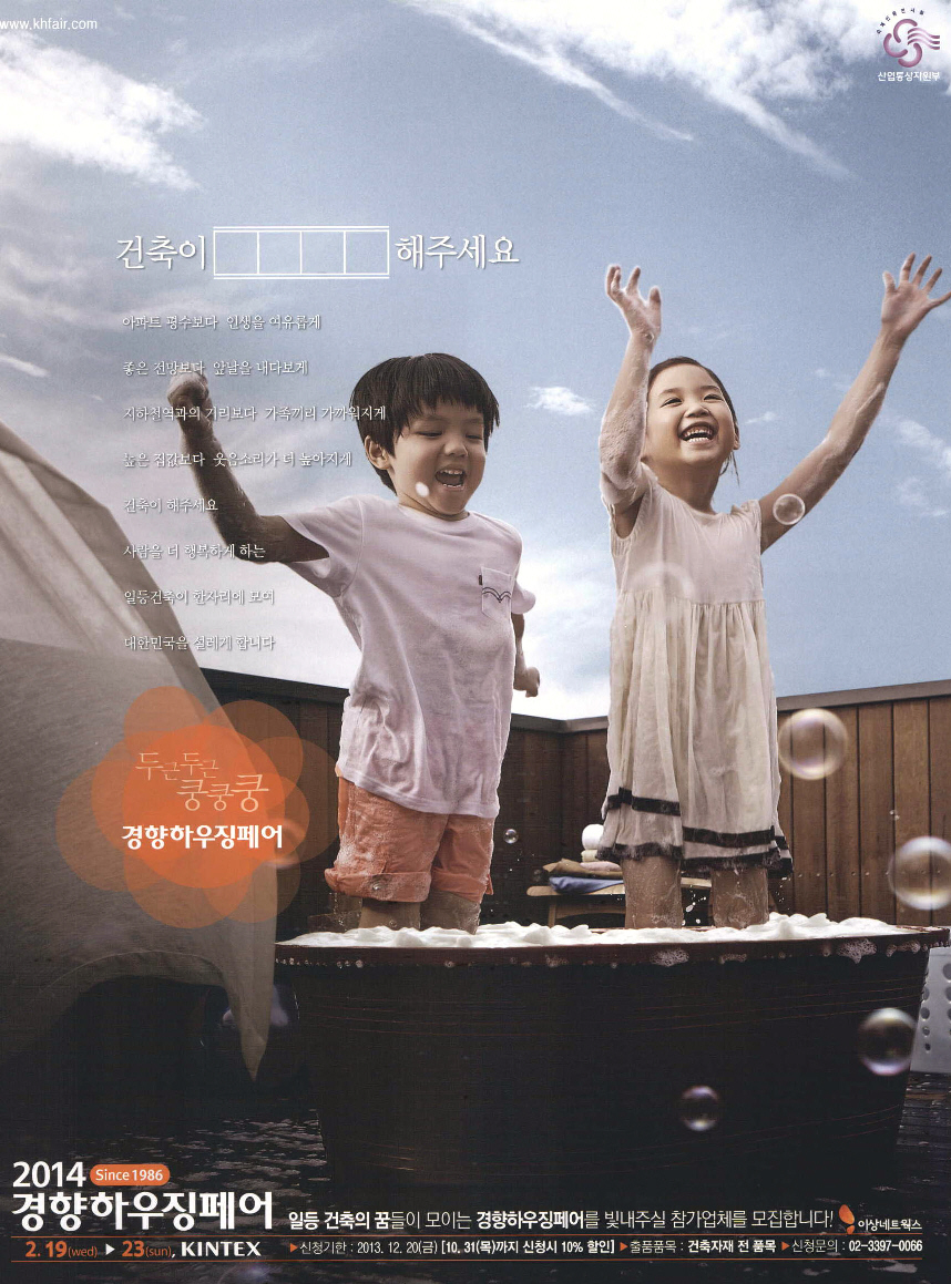 광고정보센터 PRINT광고 :: 건축이 ㅁㅁㅁㅁ해주세요