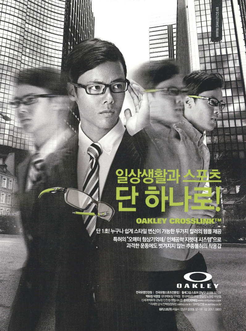 광고정보센터 PRINT광고 :: 일상생활과 스포츠 단 하나로!