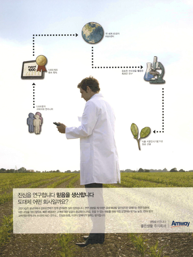 광고정보센터 PRINT광고 :: 진심을 연구합니다 믿음을 생산합니다