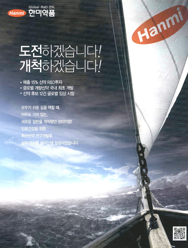 광고정보센터 PRINT광고 :: 도전하겠습니다! 개척하겠습니다!