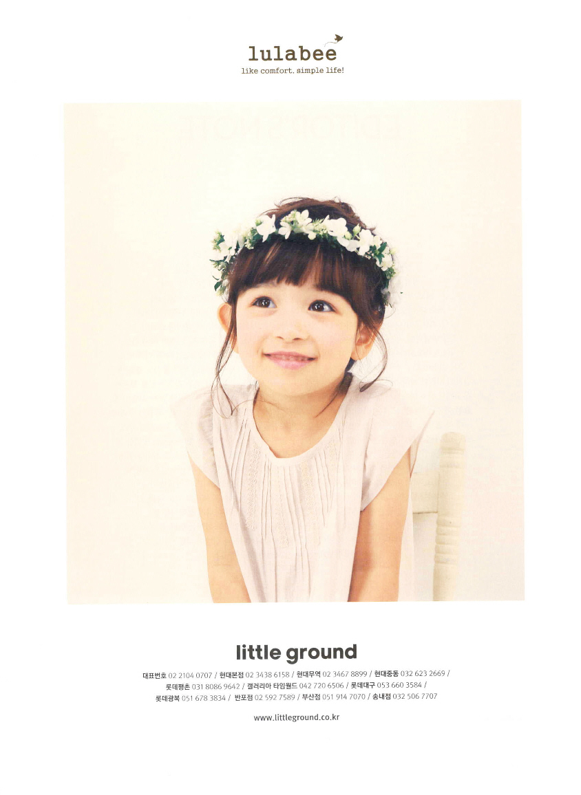 광고정보센터 PRINT광고 :: Little ground