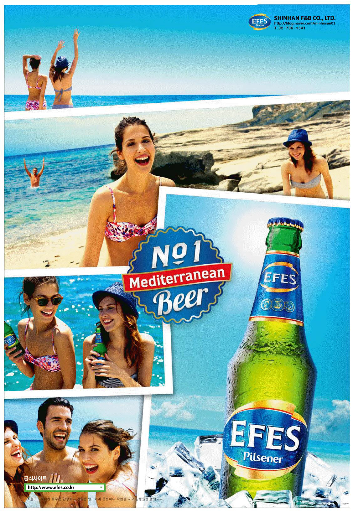 광고정보센터 PRINT광고 :: No 1 Beer