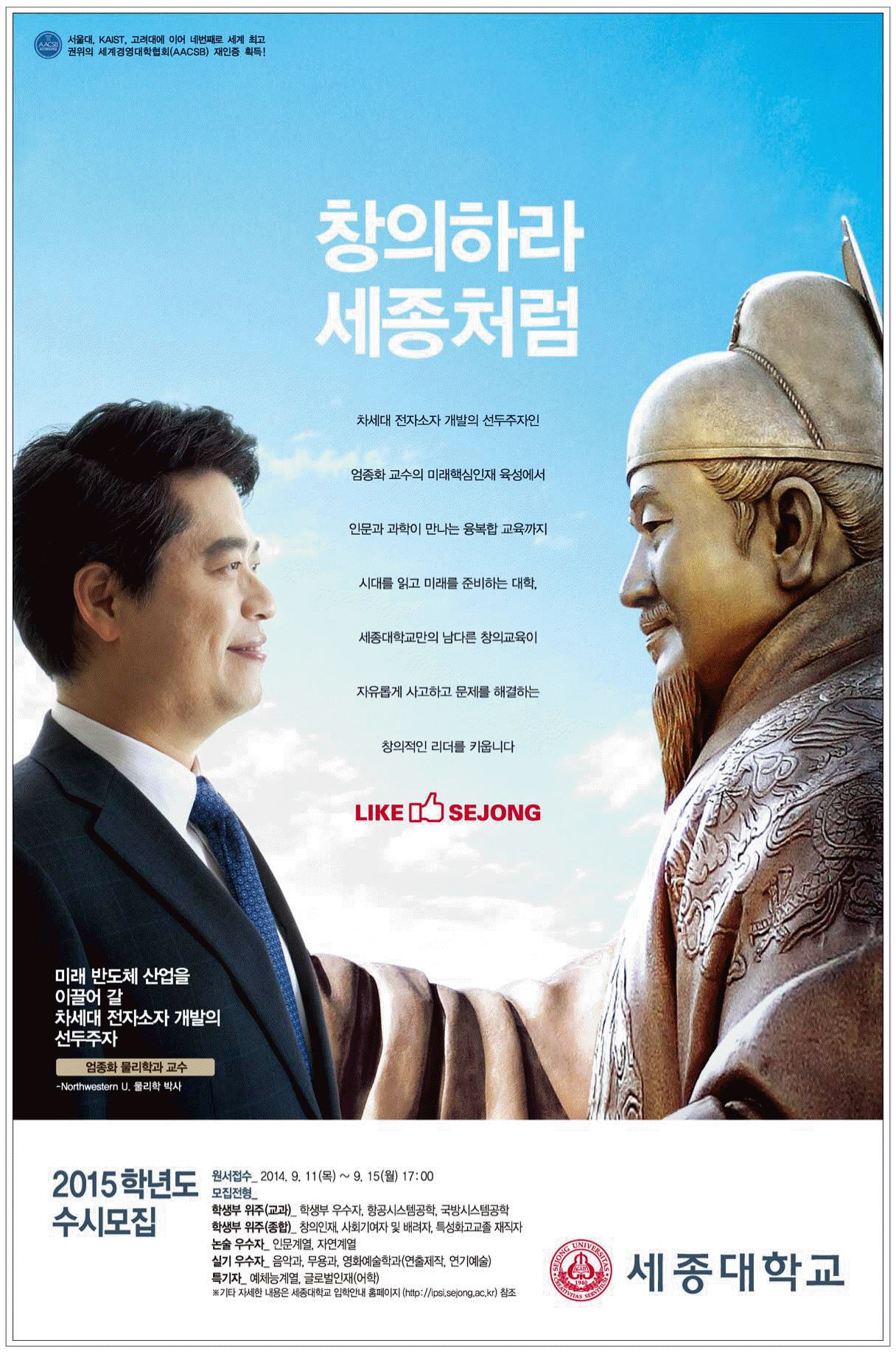 광고정보센터 PRINT광고 :: 창의하라 세종처럼