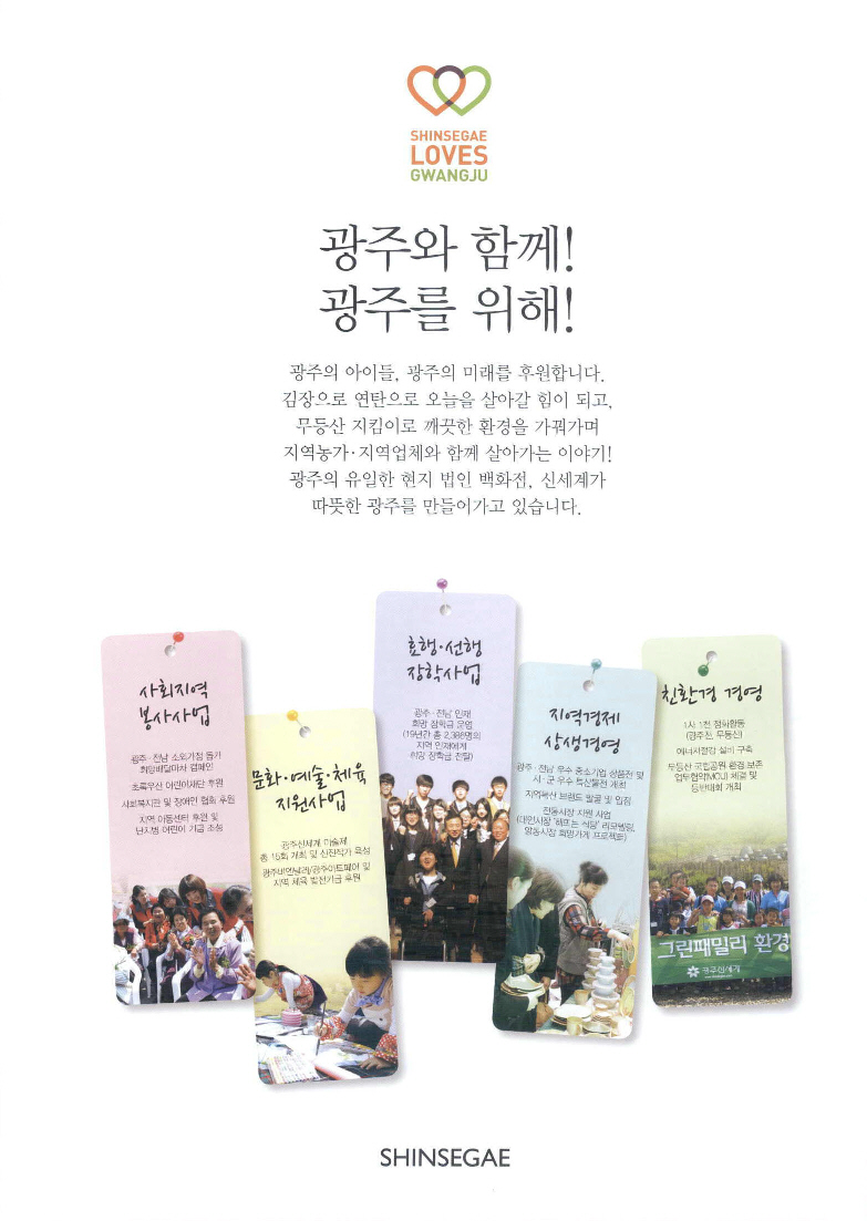 광고정보센터 PRINT광고 :: 광주와 함께! 광주를 위해!