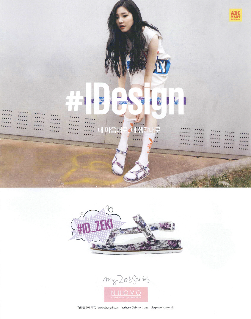 광고정보센터 PRINT광고 :: #IDesign