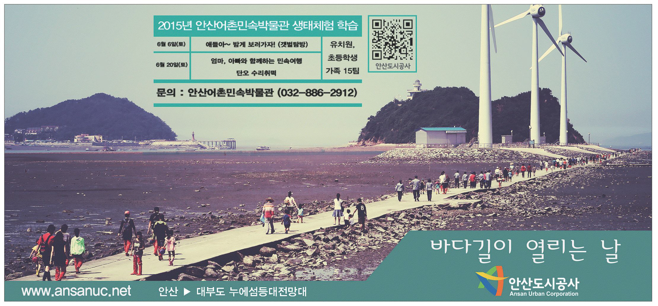 광고정보센터 PRINT광고 :: 바다길이 열리는 날