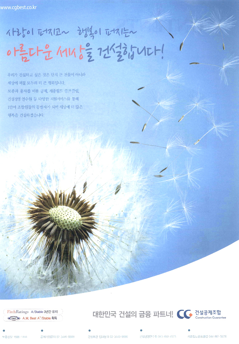 광고정보센터 PRINT광고 :: 사랑이 퍼지고~ 행복이 퍼지는~ 아름다운