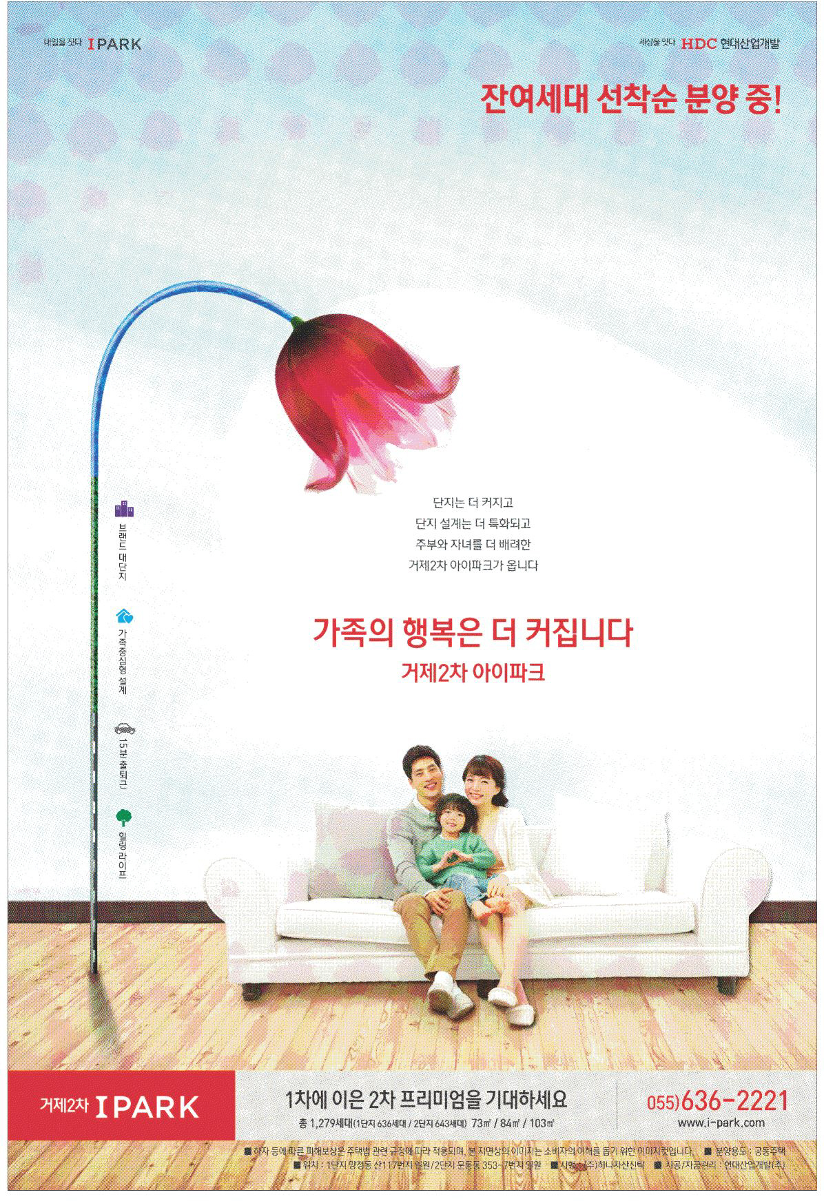 광고정보센터 PRINT광고 :: 가족의 행복은 더 커집니다