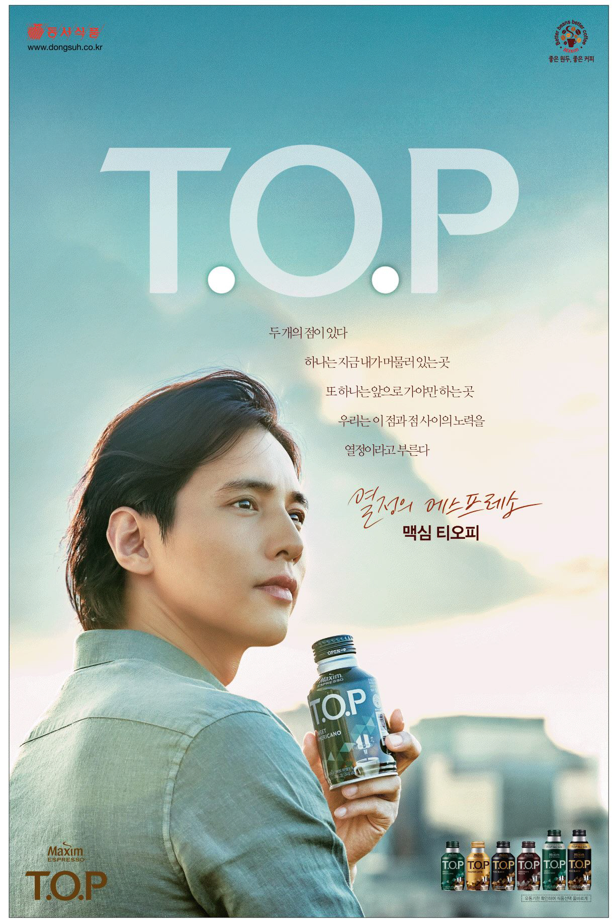 광고정보센터 PRINT광고 :: T.O.P