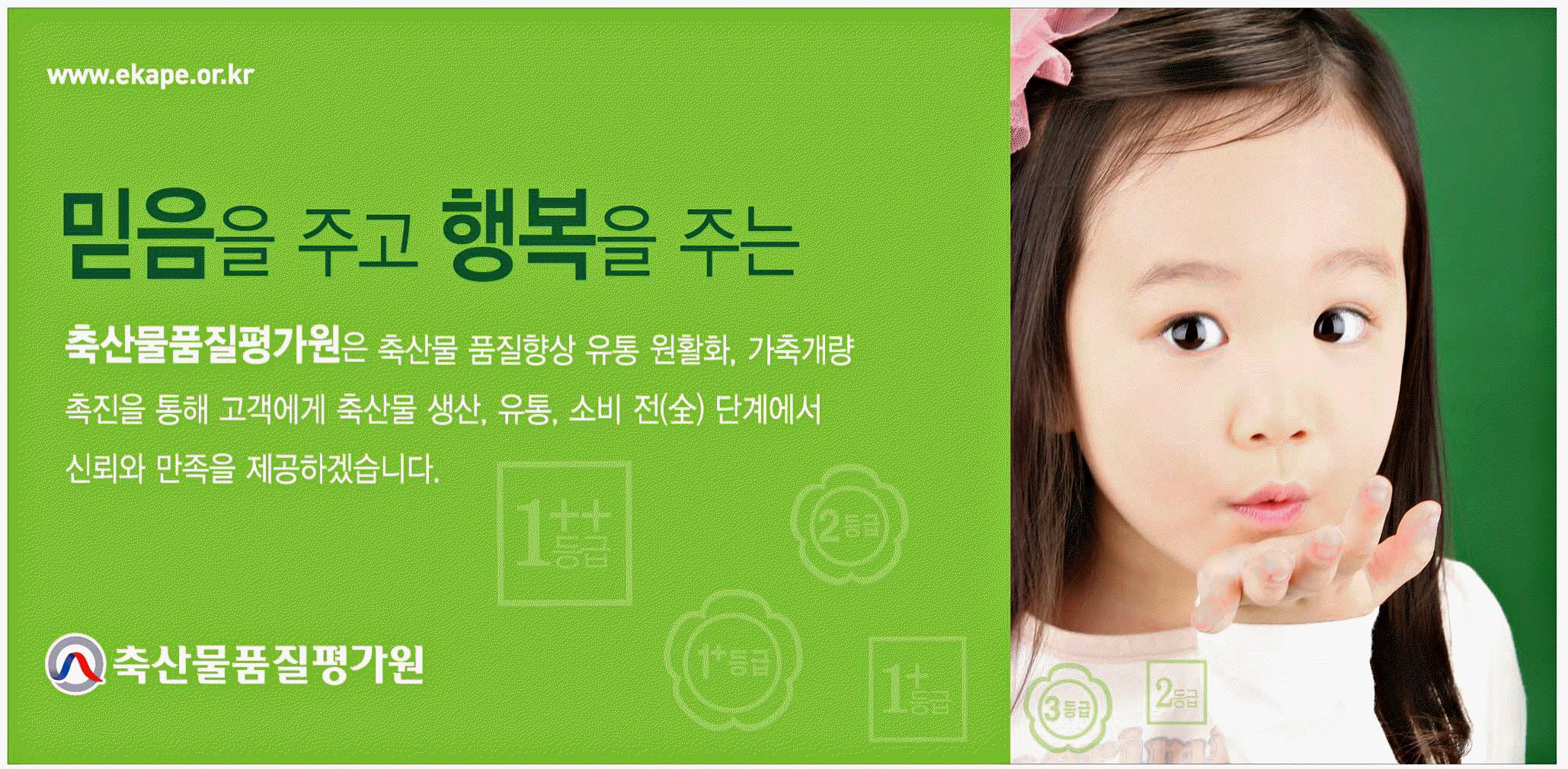 광고정보센터 PRINT광고 :: 믿음을 주고 행복을 주는