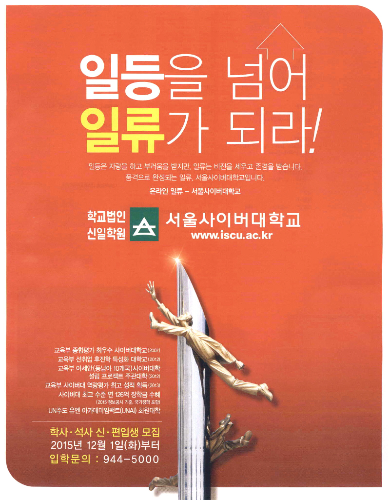 광고정보센터 PRINT광고 :: 일등을 넘어 일류가 되라!