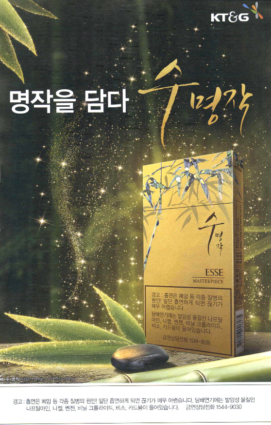 광고정보센터 PRINT광고 :: 명작을 담다 수명작