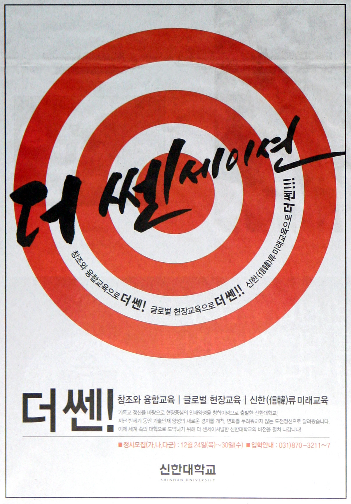 광고정보센터 PRINT광고 :: 더 쎈세이션
