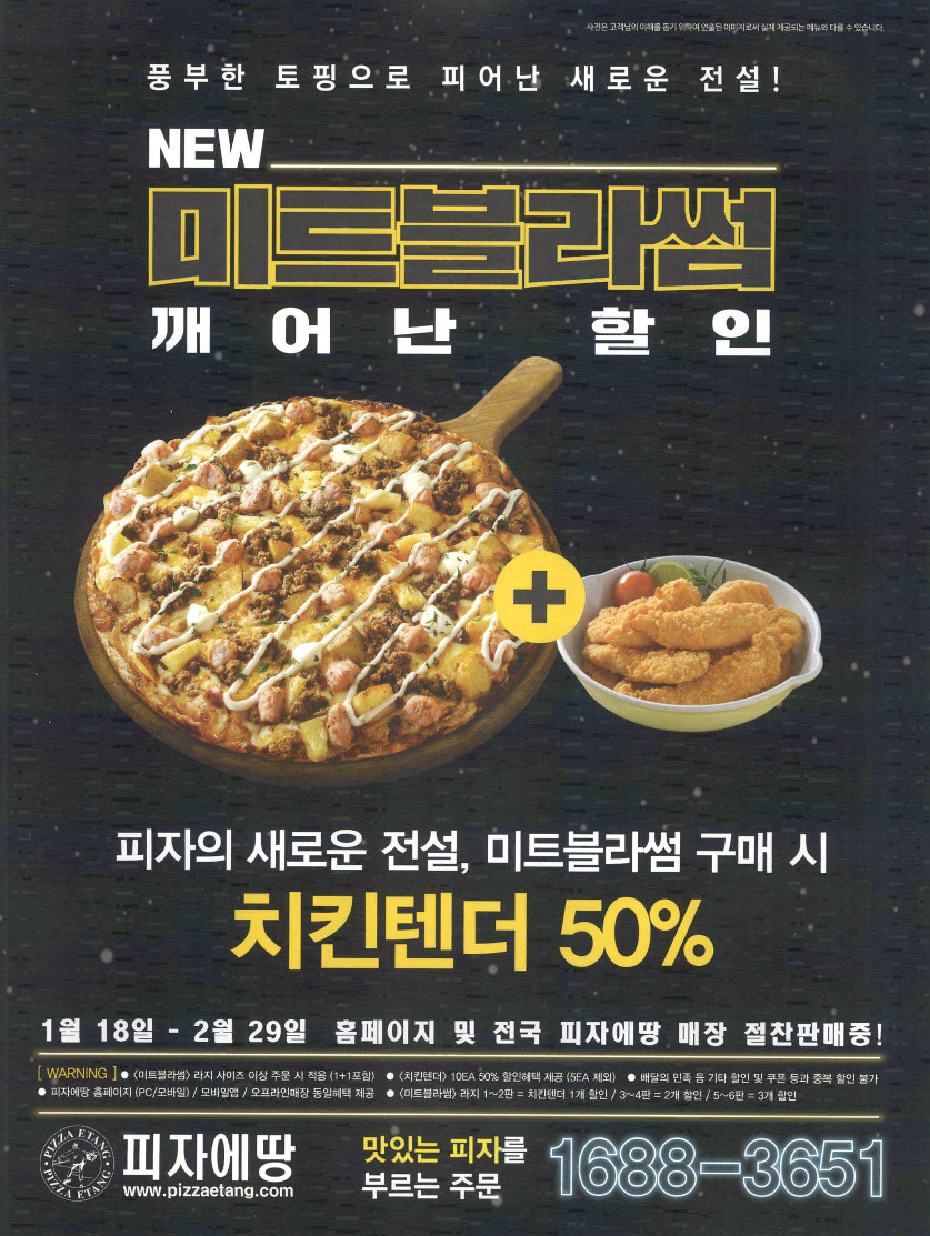 광고정보센터 PRINT광고 :: NEW 미트블라썸 깨어난 할인