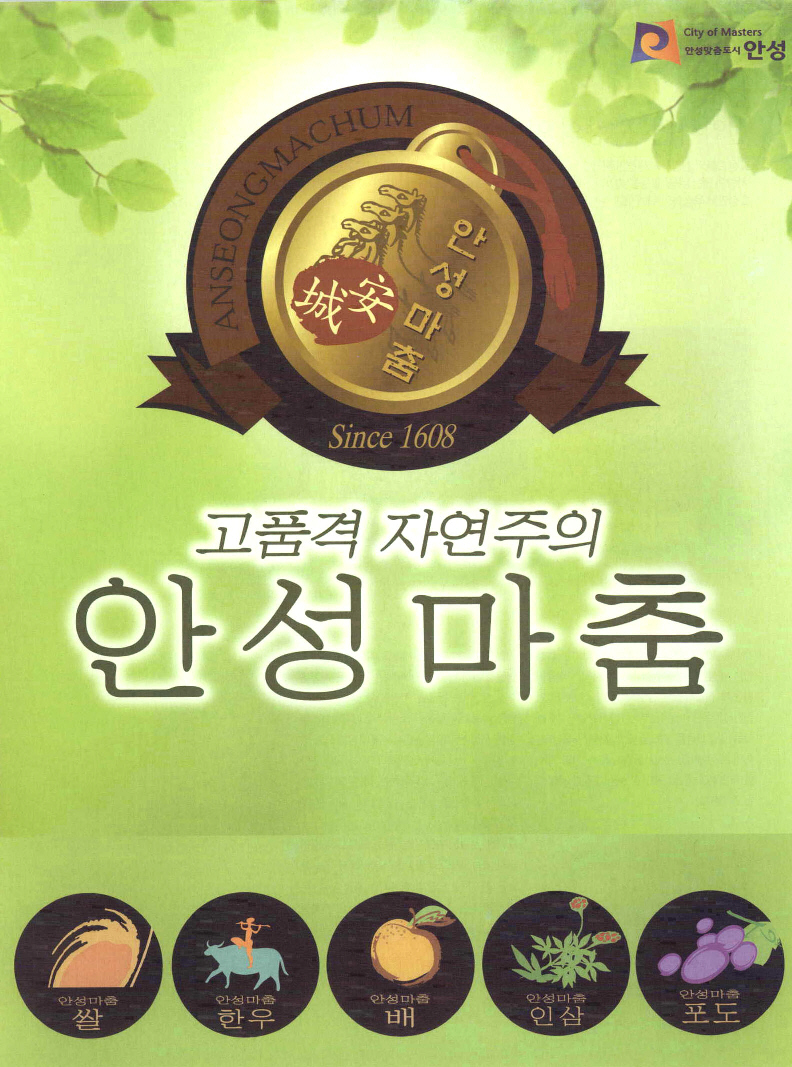 광고정보센터 PRINT광고 :: 고품격 자연주의 안성마춤
