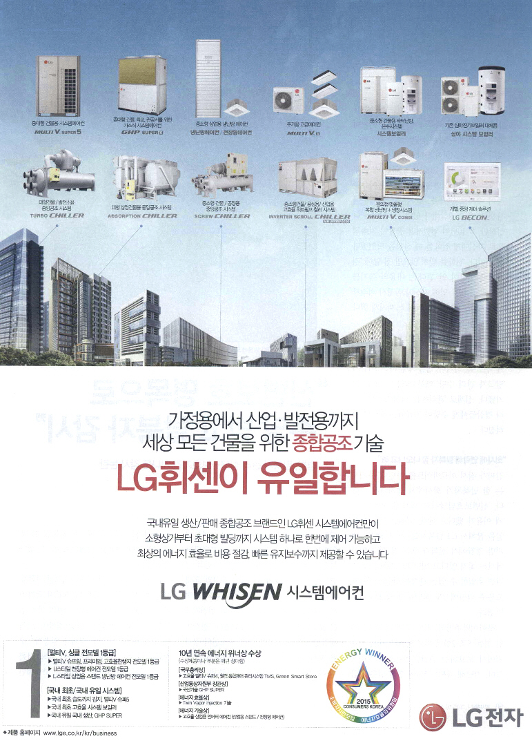 광고정보센터 PRINT광고 :: 가정용에서 산업·발전용까지 세상 모든