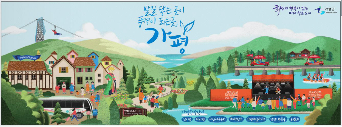 광고정보센터 PRINT광고 :: 발길 닿는 곳이 풍경이 되는 곳