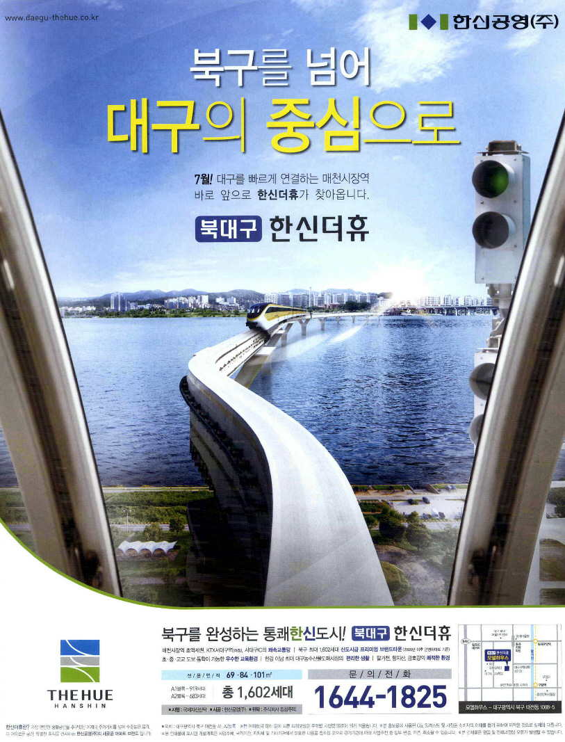 광고정보센터 PRINT광고 :: 북구를 넘어 대구의 중심으로