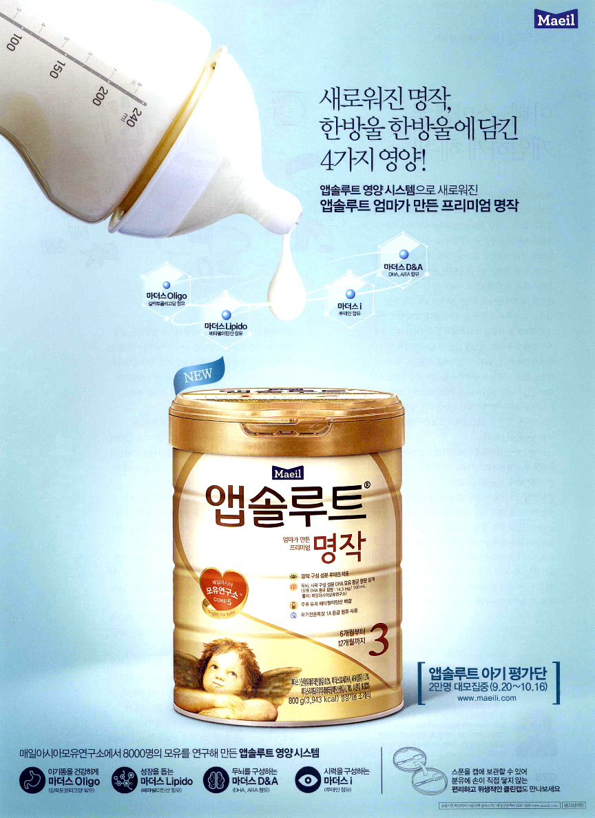 광고정보센터 PRINT광고 :: 새로워진 명작, 한방울 한방울에 담긴 4가지
