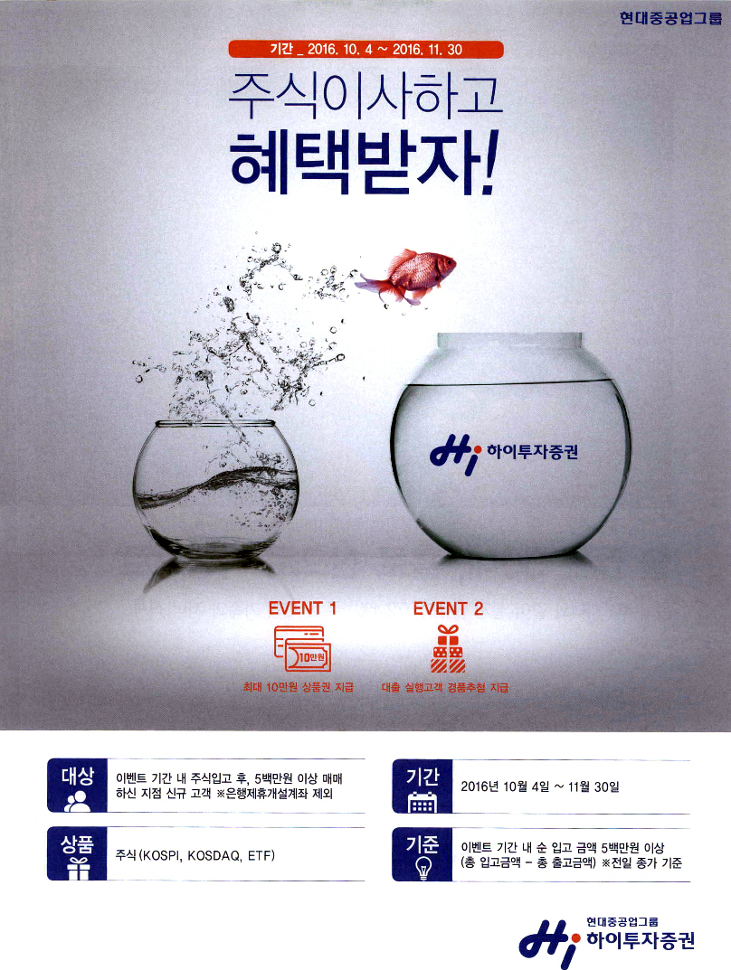 광고정보센터 PRINT광고 :: 주식이사하고 혜택받자!