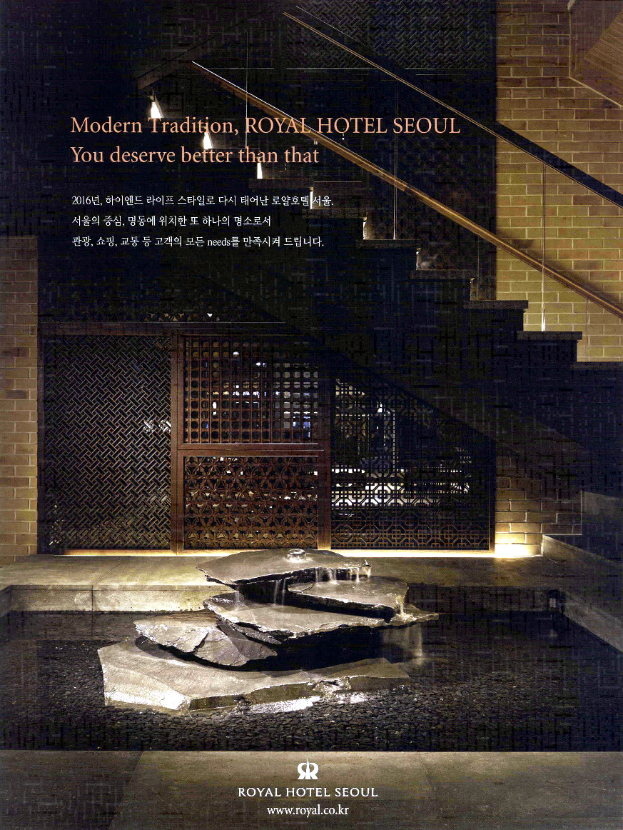 광고정보센터 PRINT광고 :: Modern Tradition, ROYAL