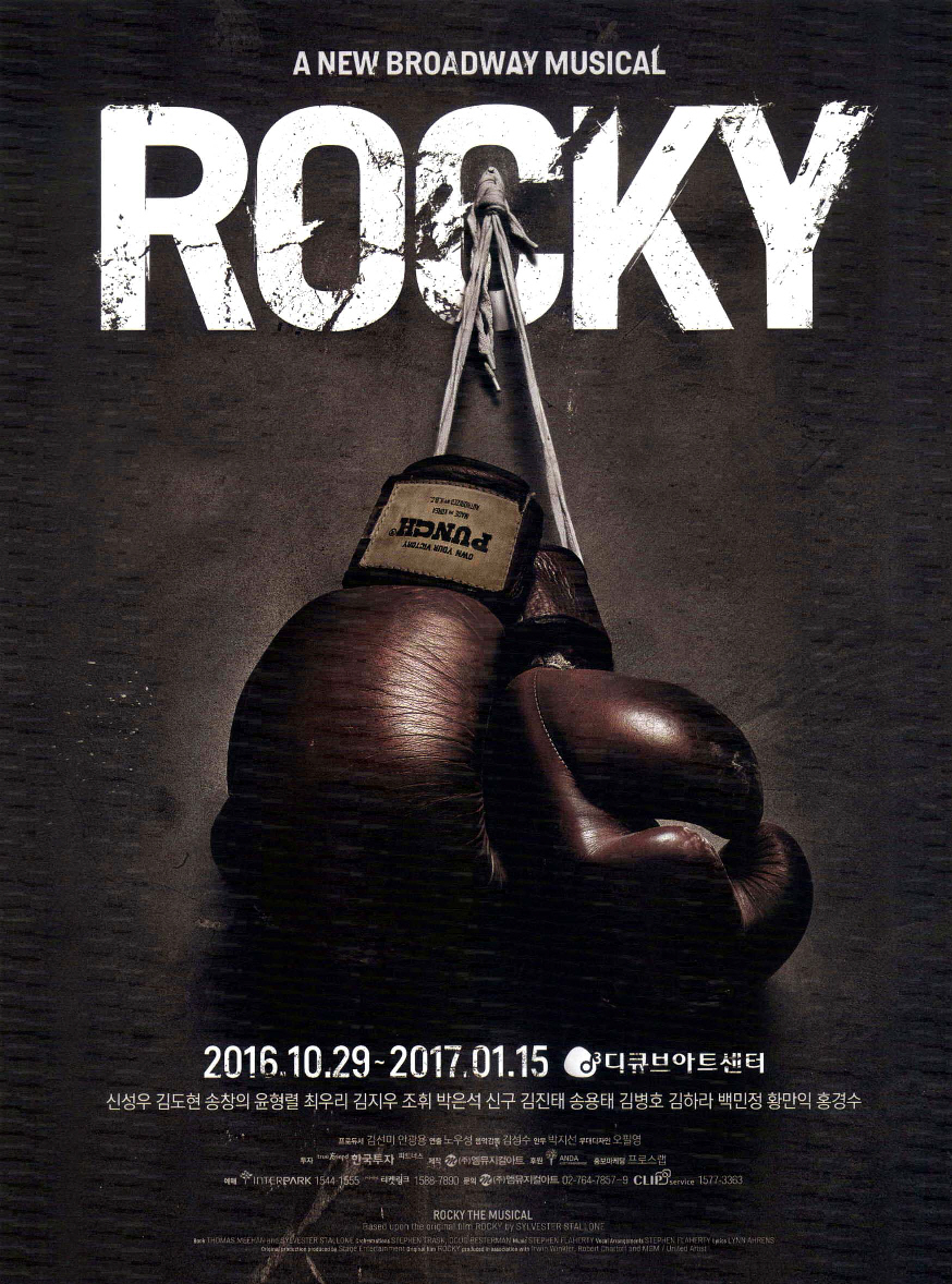 광고정보센터 PRINT광고 :: ROCKY