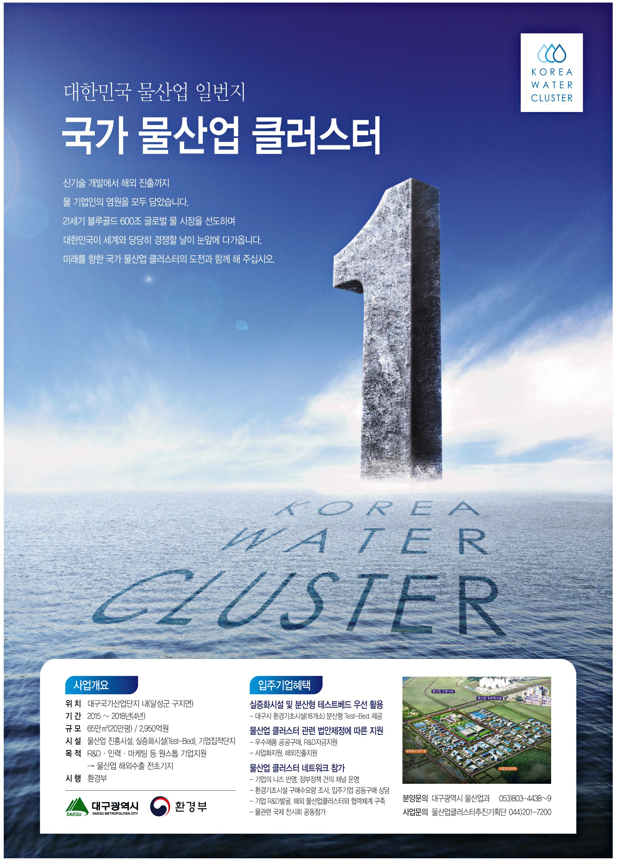 광고정보센터 PRINT광고 :: 대한민국 물산업 일번지 국가 물산업