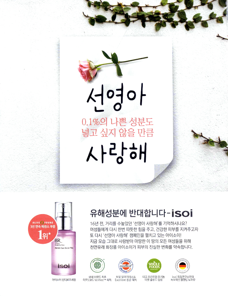광고정보센터 PRINT광고 :: 선영아 사랑해