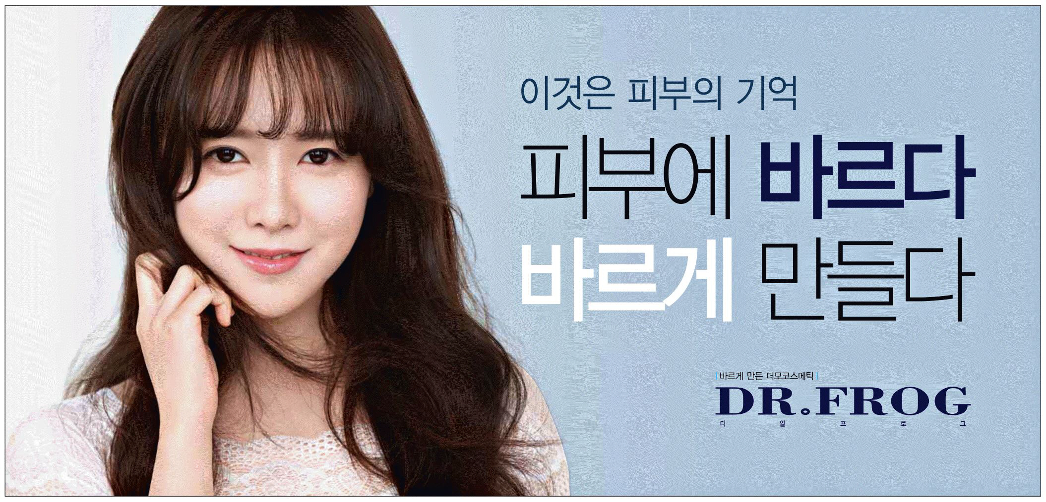 광고정보센터 PRINT광고 :: 이것은 피부의 기억 피부에 바르다