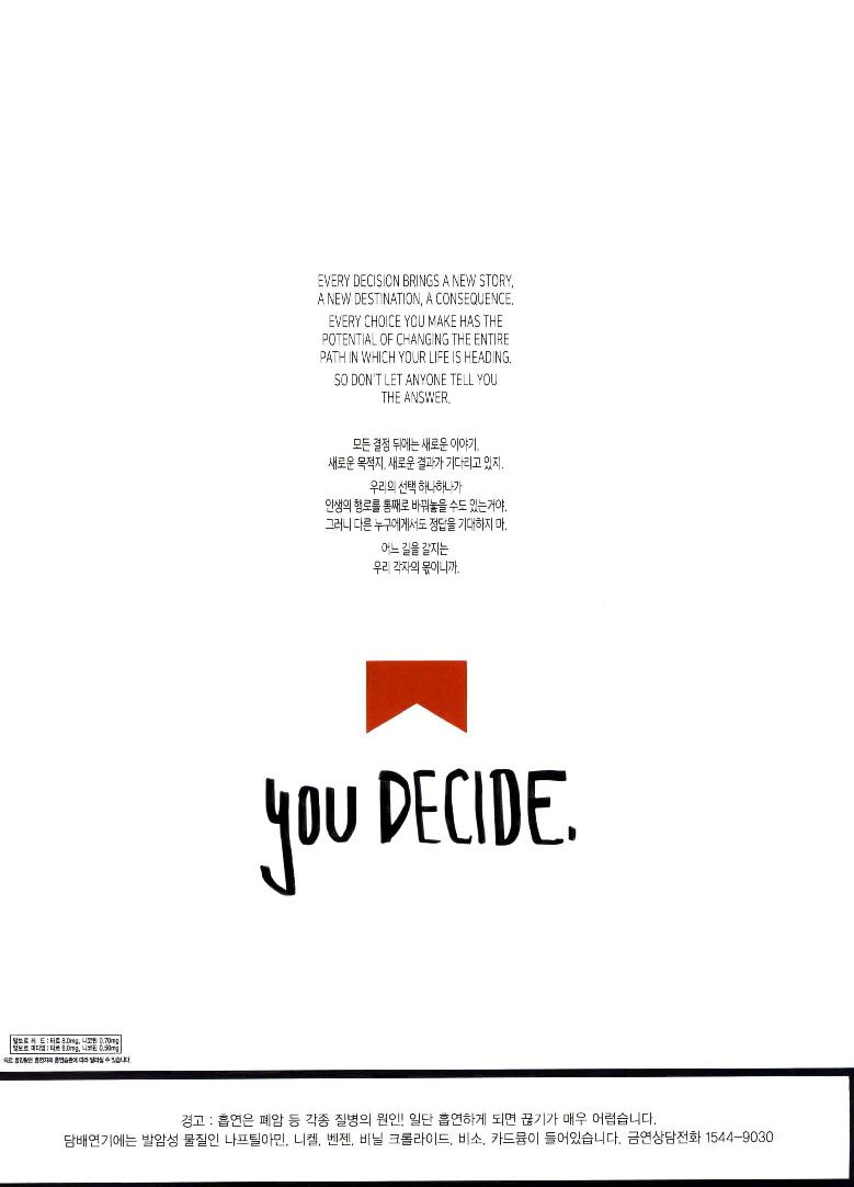 광고정보센터 PRINT광고 :: you DECIDE.
