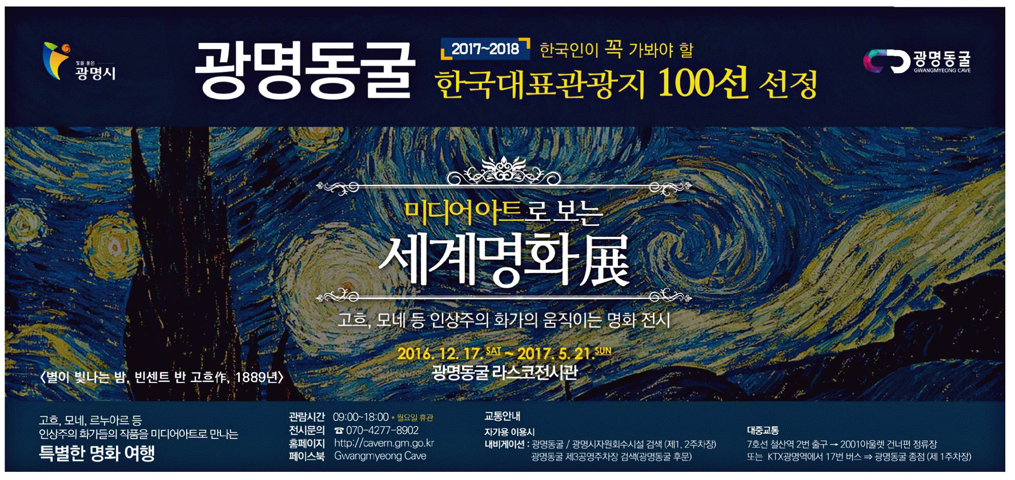광고정보센터 PRINT광고 :: 미디어아트로 보는 세계명