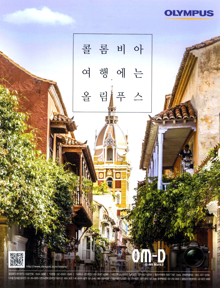 광고정보센터 PRINT광고 :: 콜롬비아 여행에는 올림푸스