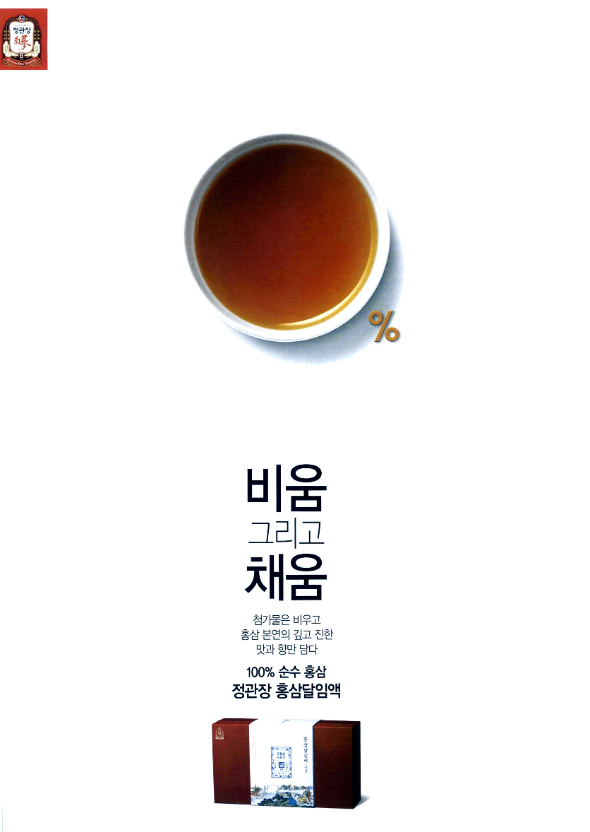 광고정보센터 PRINT광고 :: 비움 그리고 채움