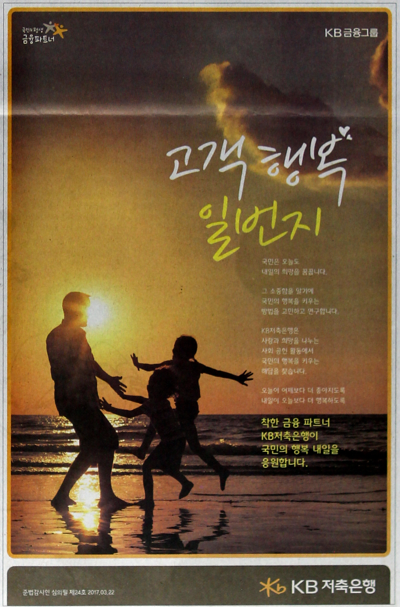 광고정보센터 PRINT광고 :: 고객 행복 일번지