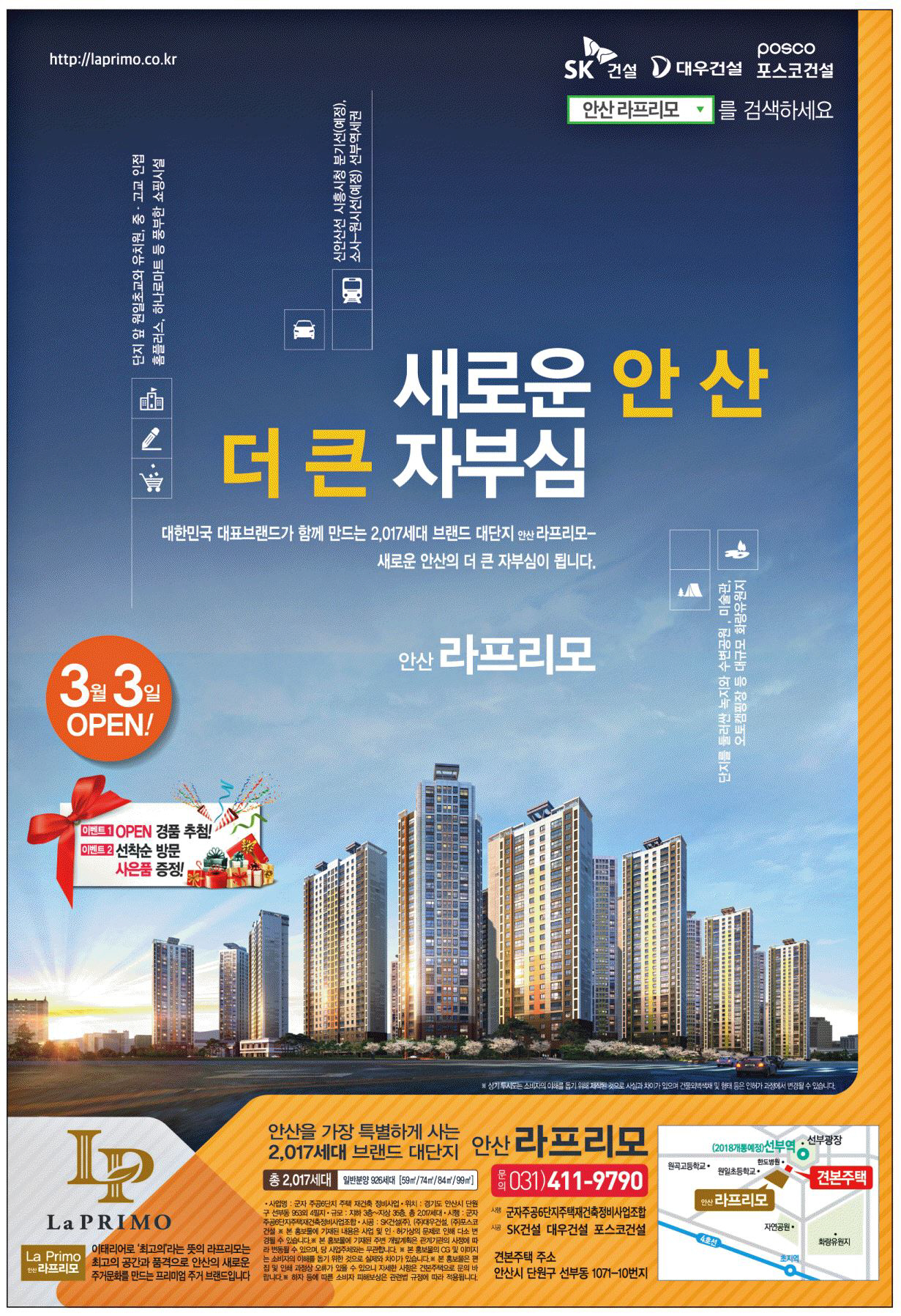 광고정보센터 PRINT광고 :: 새로운 안산 더 큰 자부심
