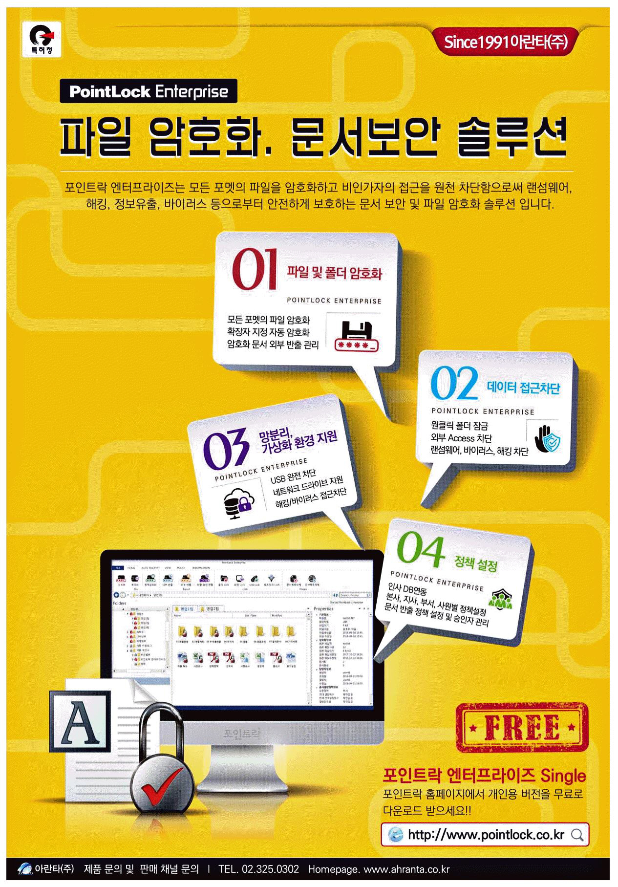 문서 보안 체크리스트
