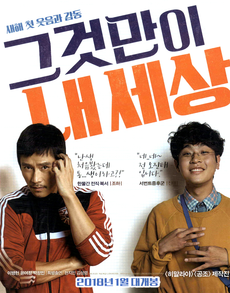 광고정보센터 PRINT광고 :: 새해 첫 웃음과 감동 그것만이 내세상