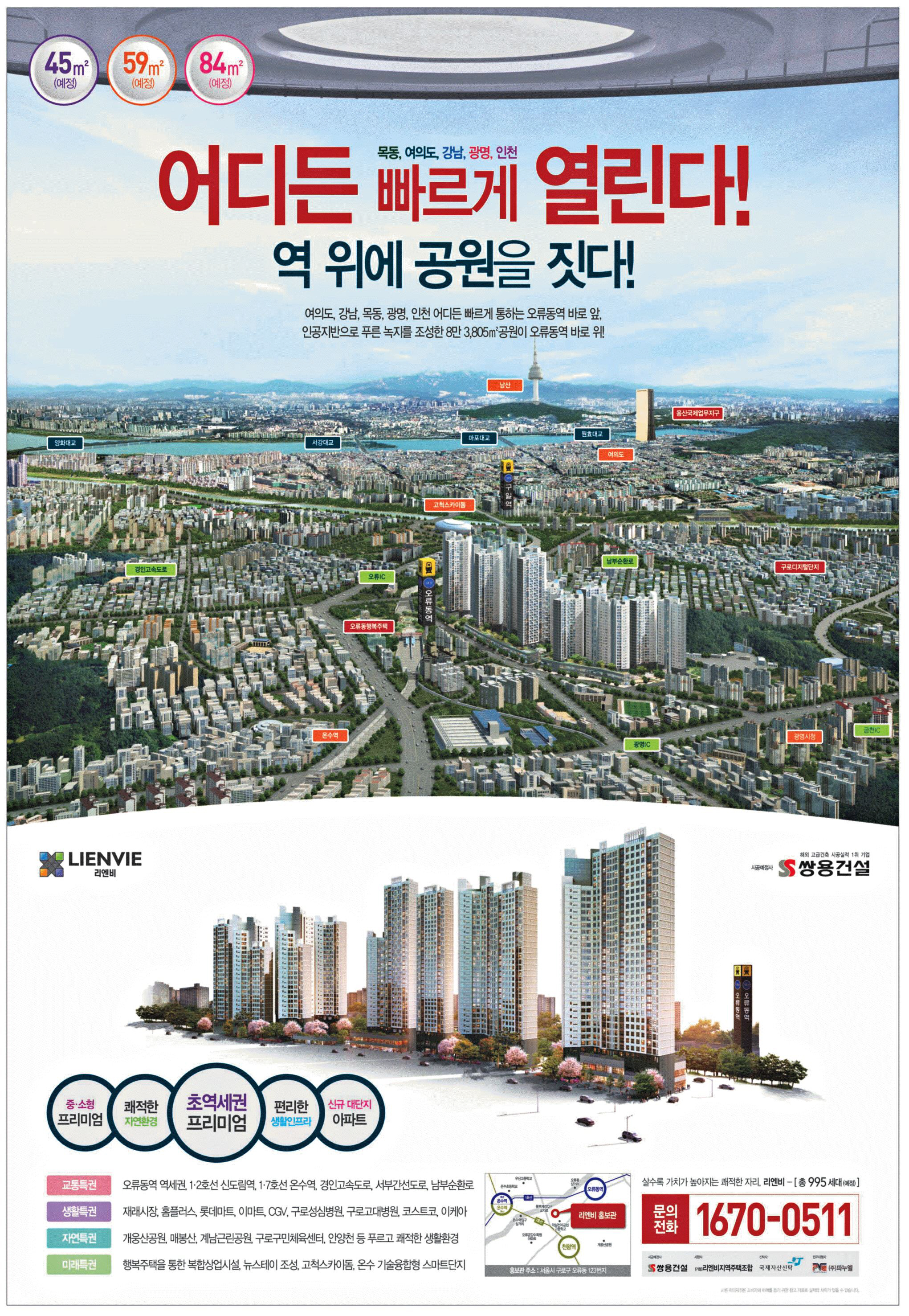 광고정보센터 PRINT광고 :: 목동, 여의도, 강남, 광명, 인천 어디