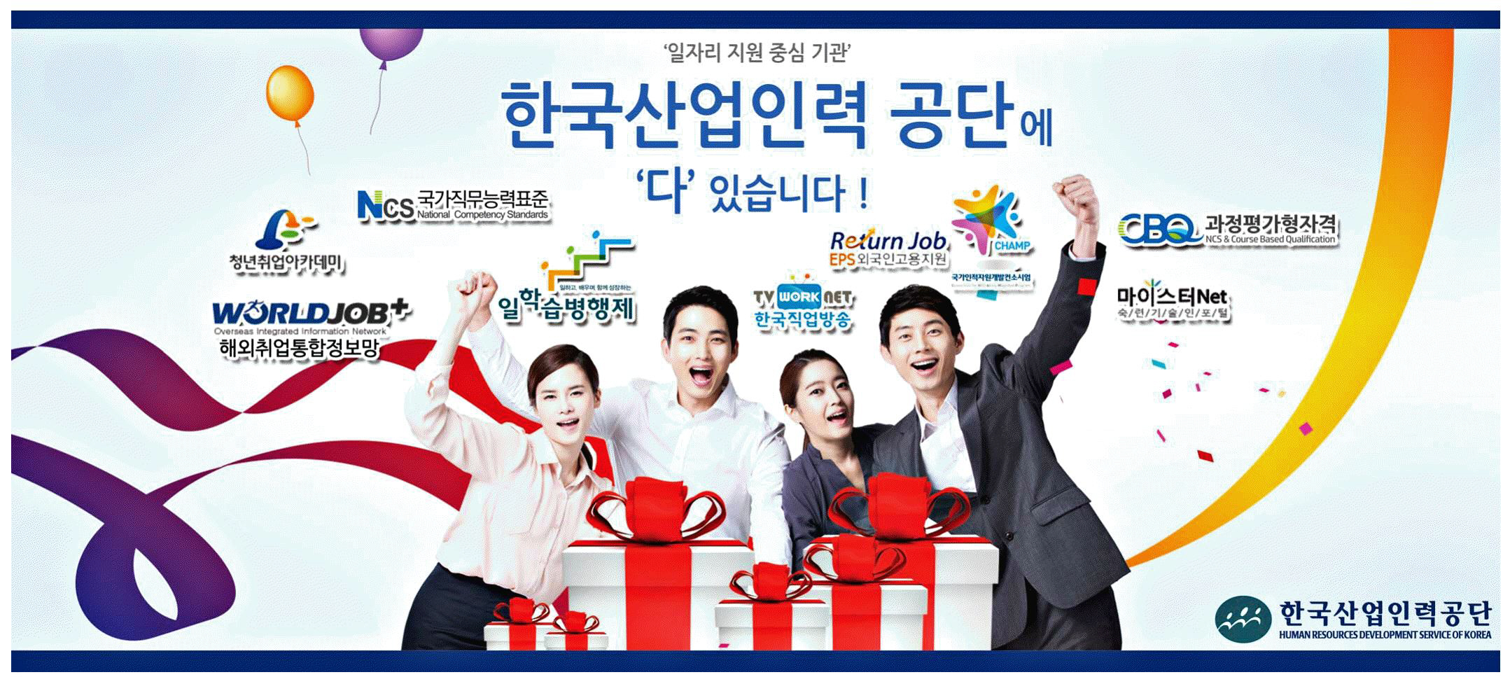 광고정보센터 PRINT광고 :: 한국산업인력 공단에 다 있습니다!