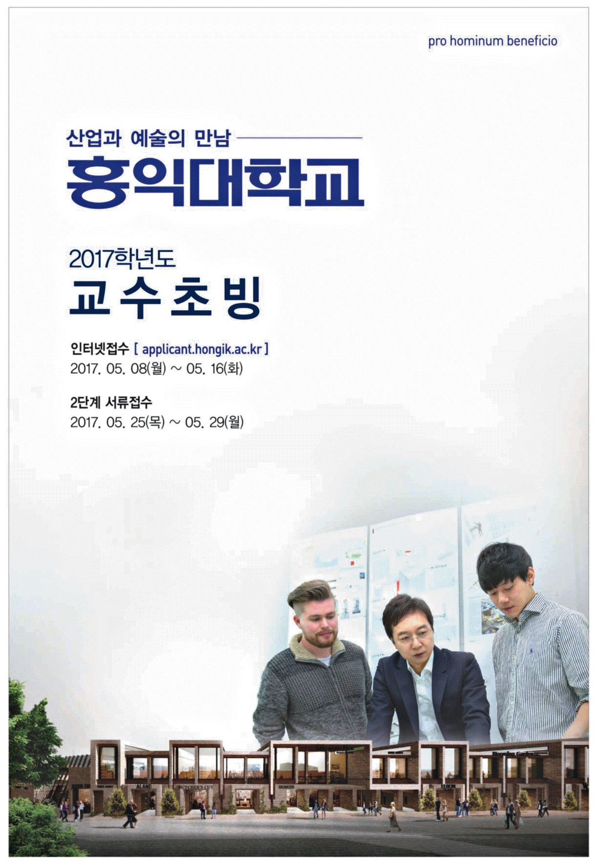 광고정보센터 PRINT광고 :: 산업과 예술의 만남 홍익대학교