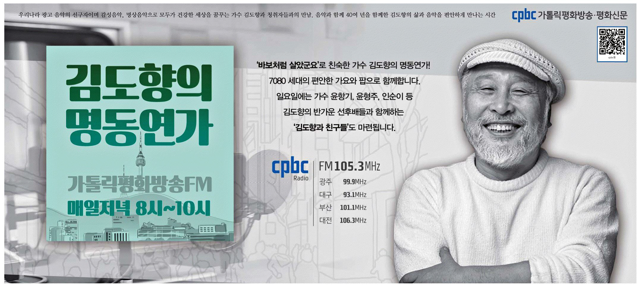 광고정보센터 PRINT광고 :: 김도향의 명동연가