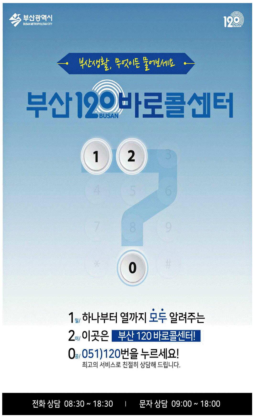 광고정보센터 PRINT광고 :: 부산생활, 무엇이든 물어보세요