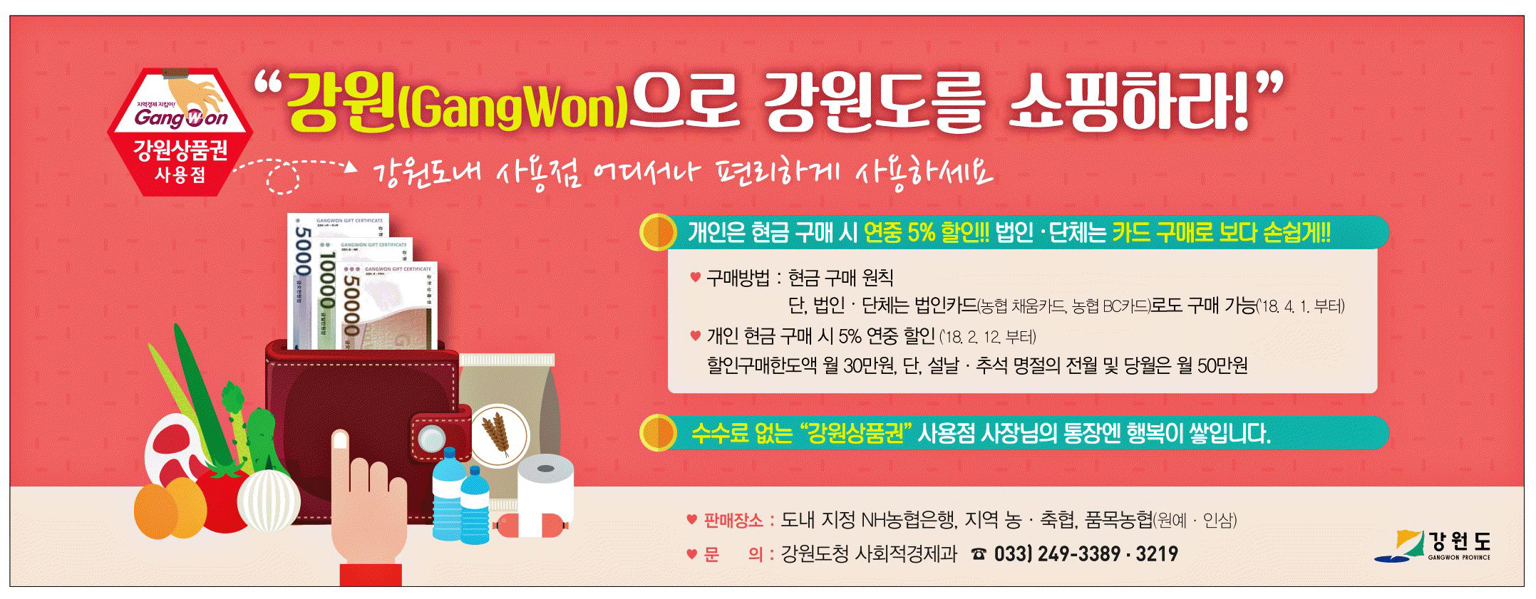 광고정보센터 PRINT광고 :: 강원(GangWon)으로 강원도를 쇼핑하라!