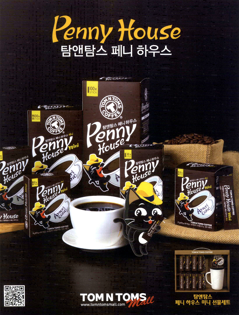 광고정보센터 PRINT광고 :: Penny House 탐앤탐스 페니 하우스